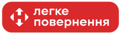 Легке повернення